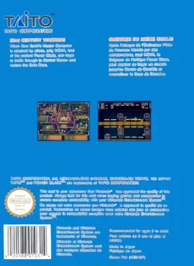 Power Blade (Europe) box cover back